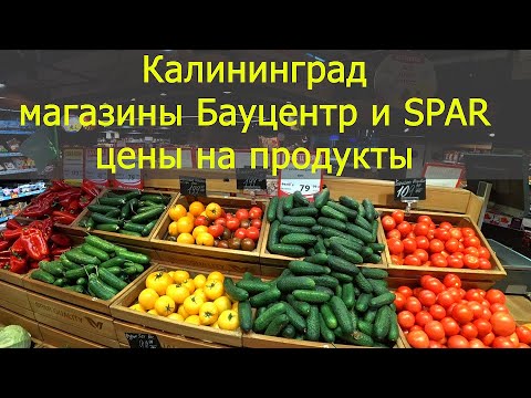 Калининград Цены В Магазинах Калининград Цены В Магазинах